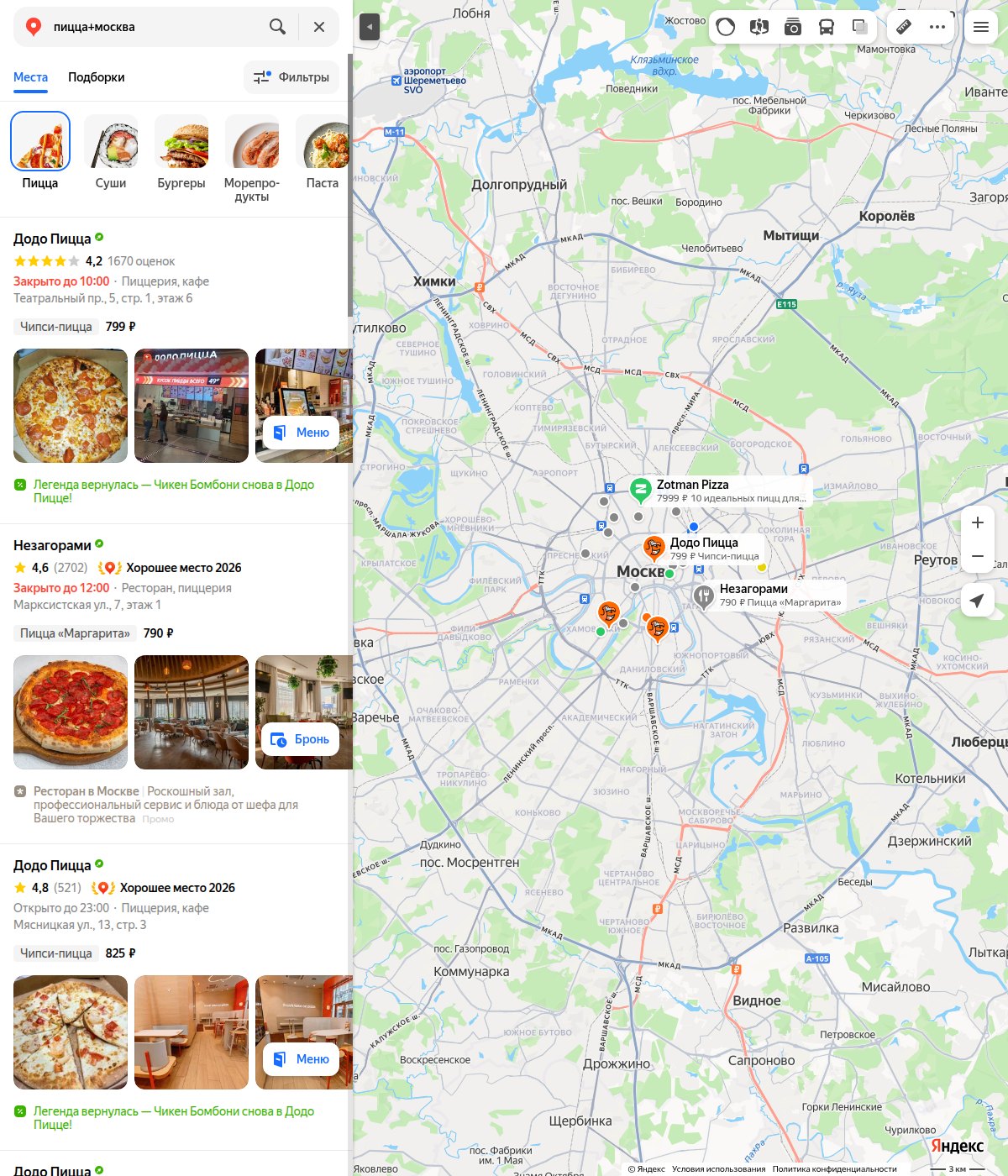 Пользователь кликает в колдунщик, а не в органическую ссылку